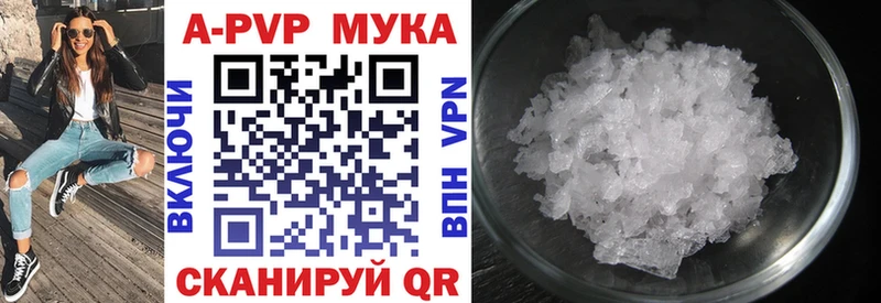 наркошоп  Сердобск  Alpha PVP мука 