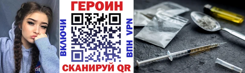 Героин белый Сердобск