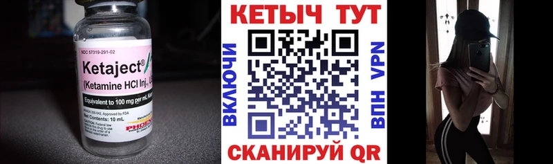 Кетамин VHQ  Сердобск 